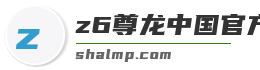 z6尊龙中国官方网站