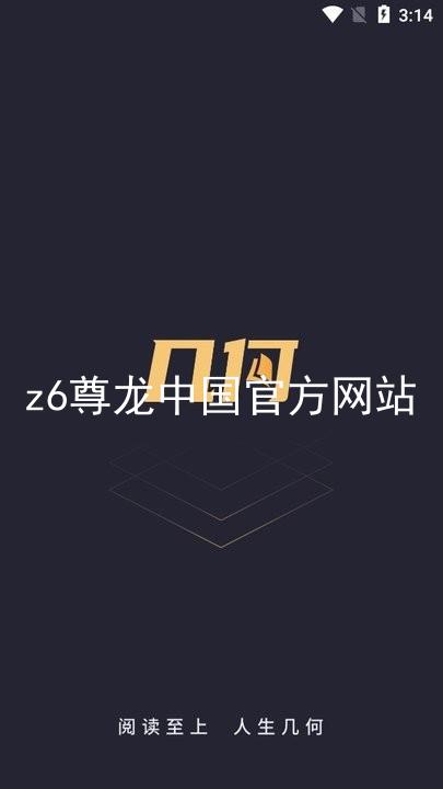 z6尊龙中国官方网站