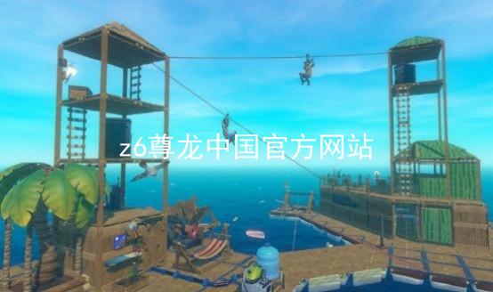 z6尊龙中国官方网站
