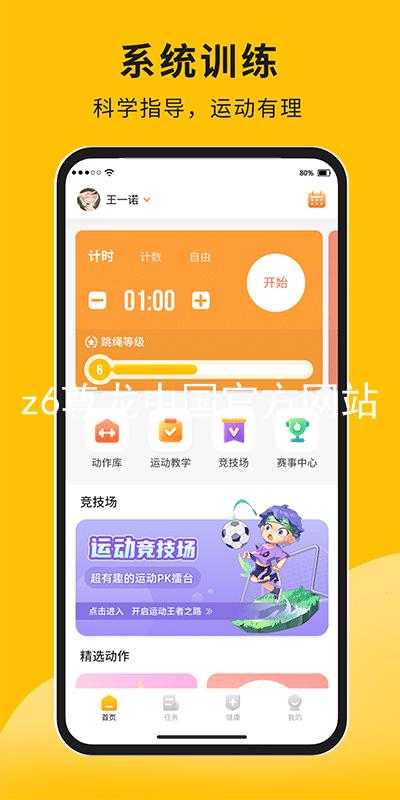z6尊龙中国官方网站