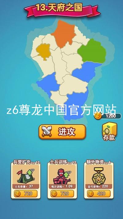 z6尊龙中国官方网站