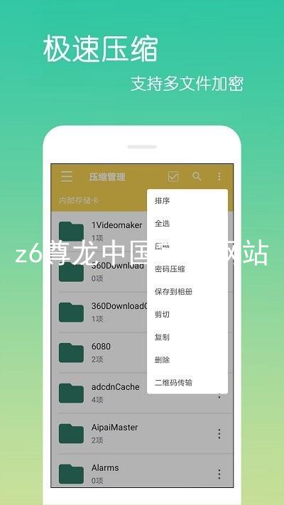 z6尊龙中国官方网站