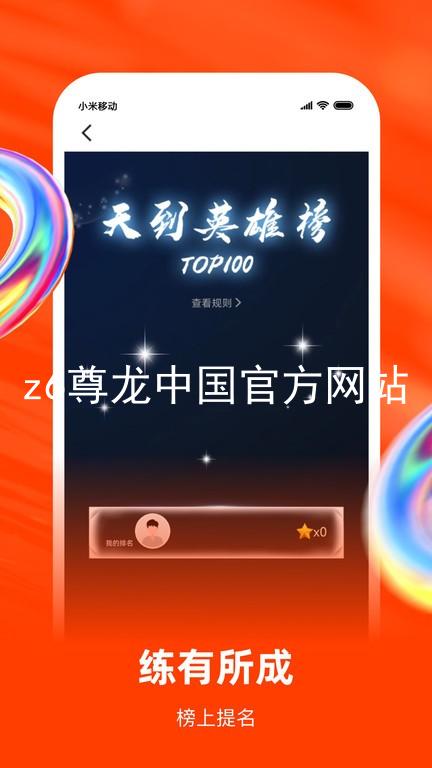 z6尊龙中国官方网站