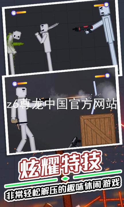 z6尊龙中国官方网站