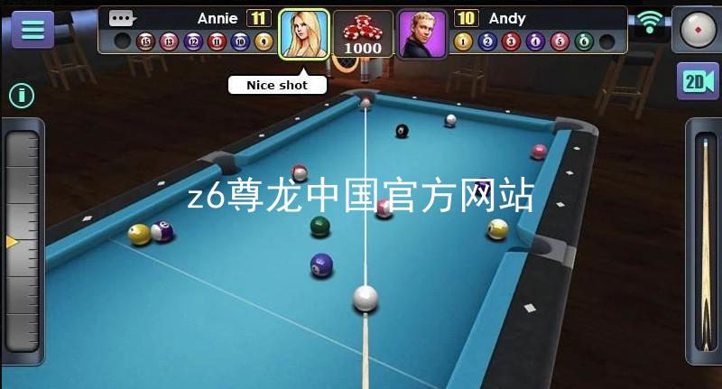 z6尊龙中国官方网站