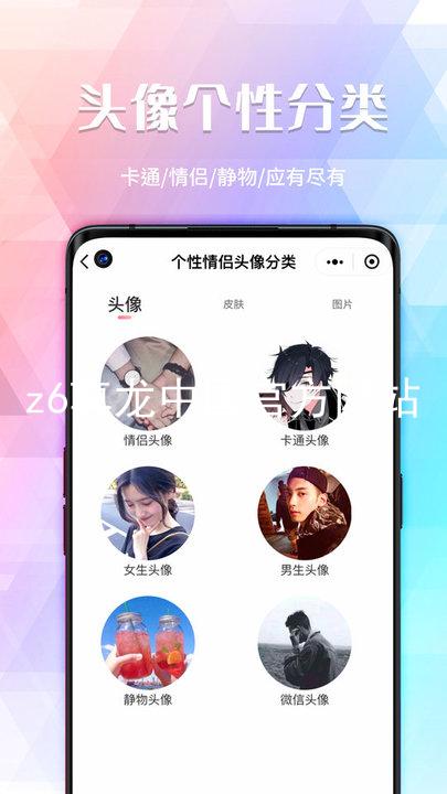 z6尊龙中国官方网站